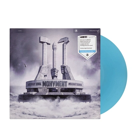 Монумент = Monument